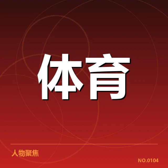 体育产业商业化趋势背后，资本涌入引发行业变革