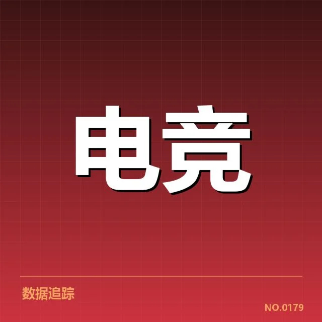 体育赛事转播权价值评估背后,产业链结构与市场竞争引发多重关注