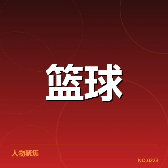 已公布的外援名单及赛程安排