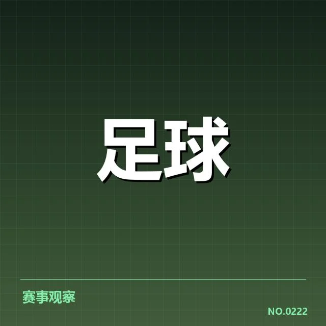 山东泰山青训建设成绩显著，青少年培养效果如何体现