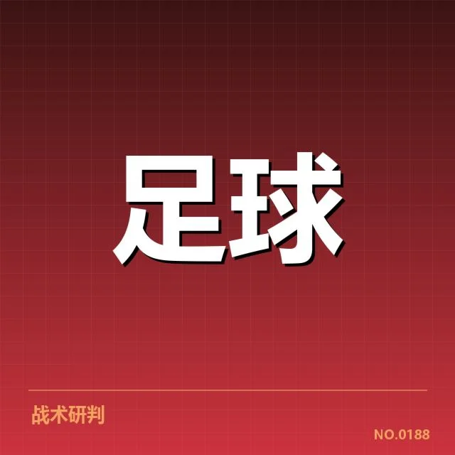 目前山东泰山青训的核心数据