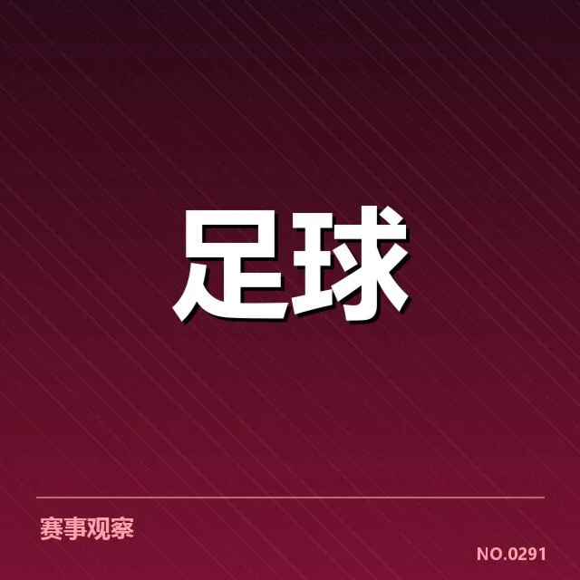 已确认的本菲卡交锋重要数据