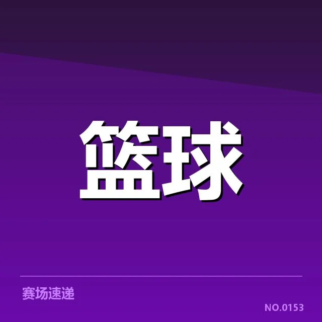 迈阿密热火薪资结构揭晓：球队实力平衡存在哪些疑问