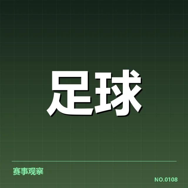 尤文图斯锋线配置变动：球队未来进攻表现何去何从