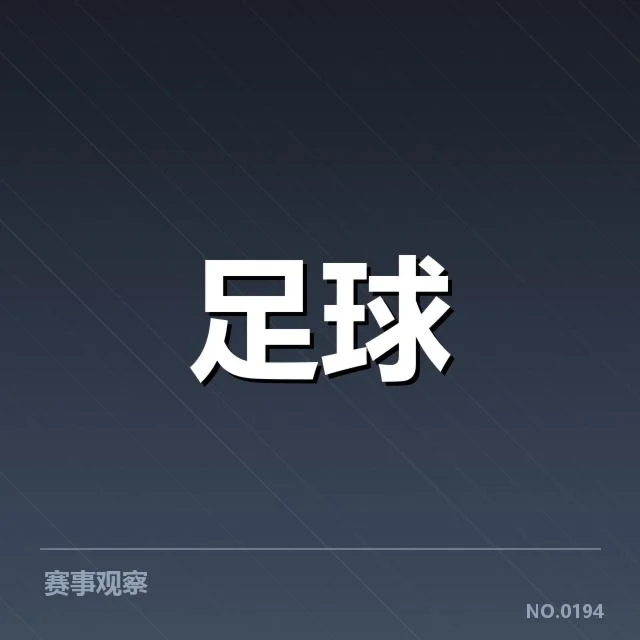皇家社会近期赛季的球迷构成数据